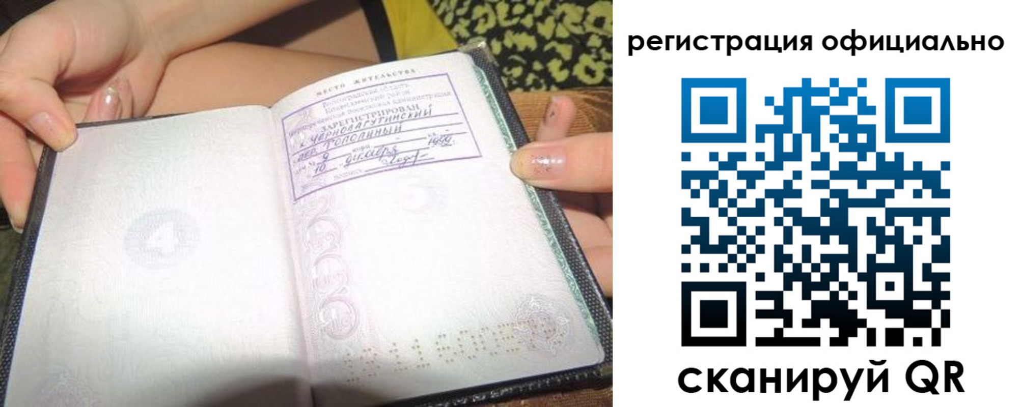 временная регистрация для всех в Лебедяни