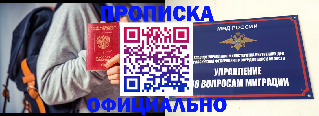 временная регистрация 2025 в Лебедяни