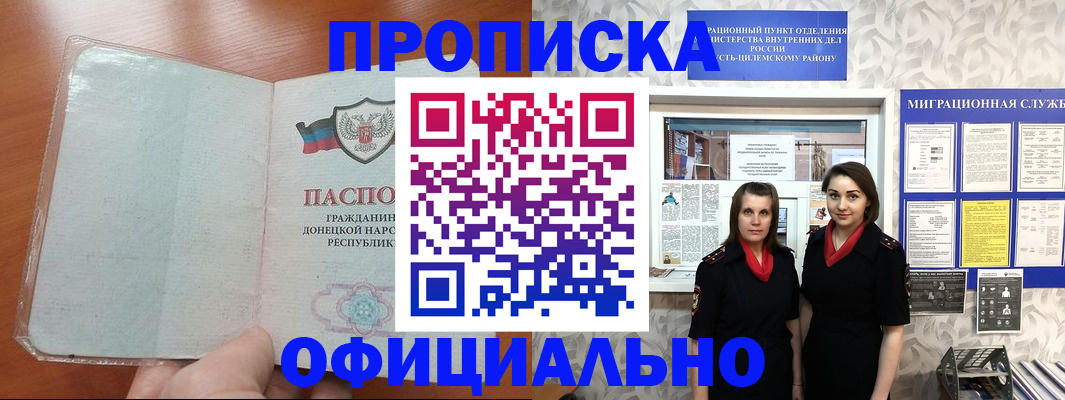 прописка для кредита в Лебедяни