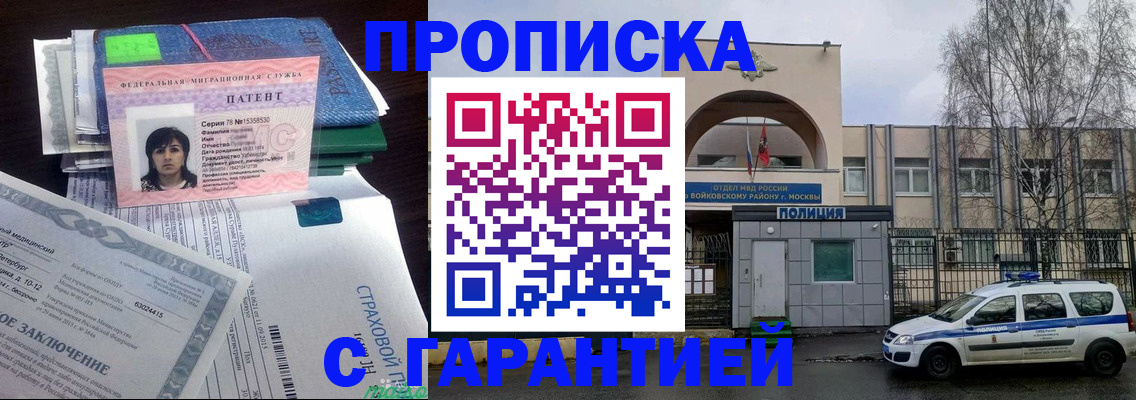 временная регистрация для школы в Лебедяни